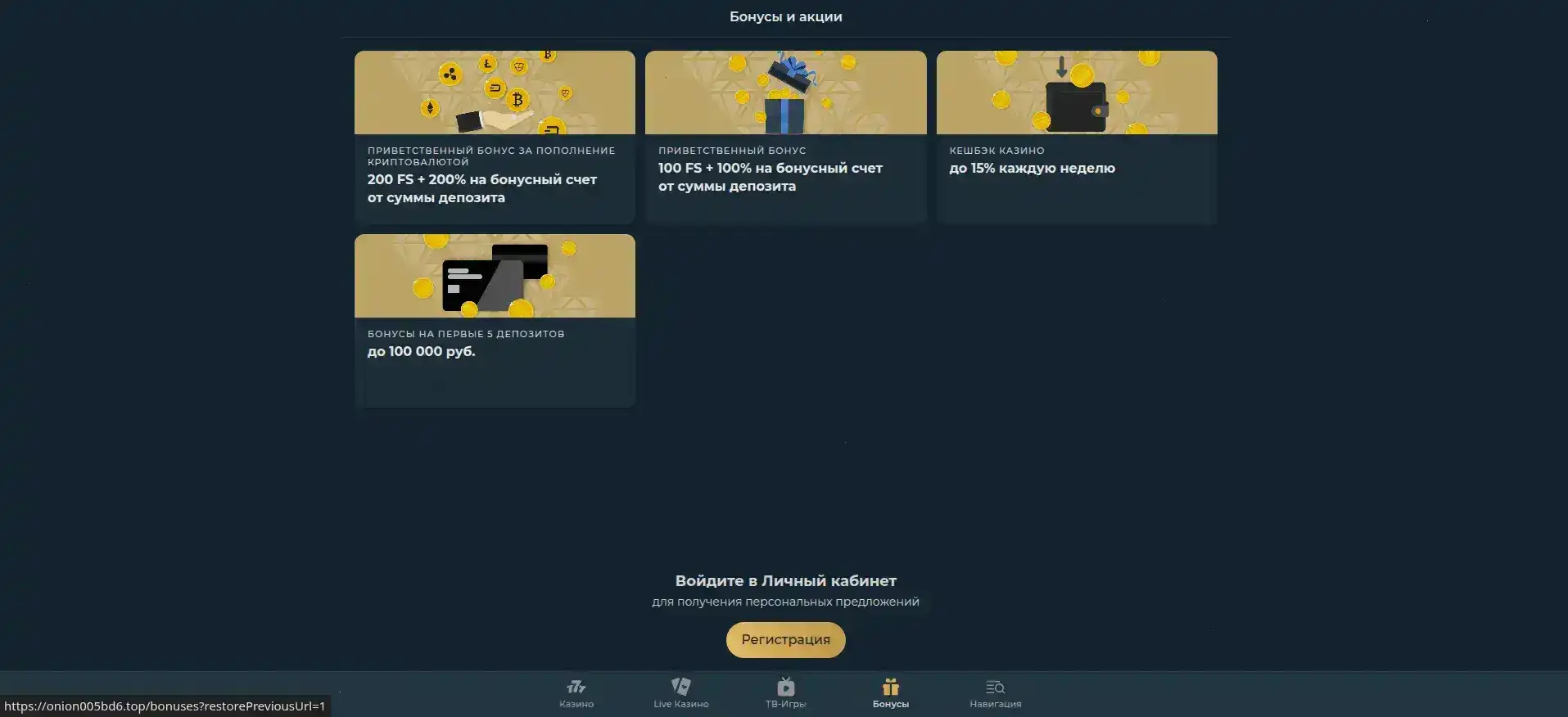 Мобильная версия Бриликс на экране смартфона